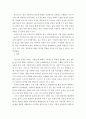 자신의 관심 분야 (아동 노인 여성 장애 노동 고용 의료 주거 교육 인권 등)에서의 현안 이슈를 선정한 후 관련된 공신력있는 사회지표를 인용하여 해당 이슈를 비평하시오 6페이지
