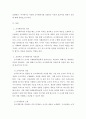 조사 연구 계획서를 작성해야하는 이유와 이해관계자들에게 효과적으로 작용할 수 있는 계획서를 작성하기 위한 방안을 서술하시오 3페이지