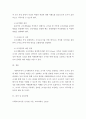 조사 연구 계획서를 작성해야하는 이유와 이해관계자들에게 효과적으로 작용할 수 있는 계획서를 작성하기 위한 방안을 서술하시오 5페이지