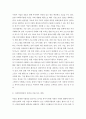 사회복지현장은 불쌍한 사람들, 즉 취약계층 더 나아가 클라이언트를 도와주는 것을 넘어서서 협동조합, 마을기업, 사회적 기업, 자원봉사기관, 작은 도서관, 시민교육기관 등으로 확장되어 왔다. 본인이 관심이 있 6페이지