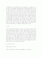 사회복지현장은 불쌍한 사람들, 즉 취약계층 더 나아가 클라이언트를 도와주는 것을 넘어서서 협동조합, 마을기업, 사회적 기업, 자원봉사기관, 작은 도서관, 시민교육기관 등으로 확장되어 왔다. 본인이 관심이 있 7페이지