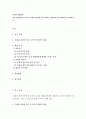 청소년발달에서 부모의 역할과 관련한 연구주제를 선정하여 연구계획서를 작성하시오 2페이지