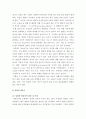 청소년발달에서 부모의 역할과 관련한 연구주제를 선정하여 연구계획서를 작성하시오 5페이지