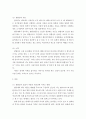 [사이버대학] 광합성과 호흡이 왜 작물의 생산성에 중요한지를 설명하고 지구 온난화가 작물의 광합성과 호흡에 미치는 영향과 이에 대한 작물의 생산성과의 관계를 설명하시오 3페이지