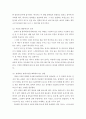 [사이버대학] 광합성과 호흡이 왜 작물의 생산성에 중요한지를 설명하고 지구 온난화가 작물의 광합성과 호흡에 미치는 영향과 이에 대한 작물의 생산성과의 관계를 설명하시오 4페이지
