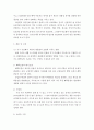 [사이버대학] 광합성과 호흡이 왜 작물의 생산성에 중요한지를 설명하고 지구 온난화가 작물의 광합성과 호흡에 미치는 영향과 이에 대한 작물의 생산성과의 관계를 설명하시오 5페이지