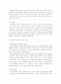 [사이버대학] 광합성과 호흡이 왜 작물의 생산성에 중요한지를 설명하고 지구 온난화가 작물의 광합성과 호흡에 미치는 영향과 이에 대한 작물의 생산성과의 관계를 설명하시오 6페이지