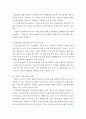 [사이버대학] 광합성과 호흡이 왜 작물의 생산성에 중요한지를 설명하고 지구 온난화가 작물의 광합성과 호흡에 미치는 영향과 이에 대한 작물의 생산성과의 관계를 설명하시오 7페이지