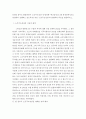 생활속의경제 = ) 문재인 정부는 출범하면서 소득주도성장-공정경제-혁신성장 2페이지