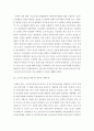 생활속의경제 = ) 문재인 정부는 출범하면서 소득주도성장-공정경제-혁신성장 3페이지