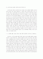 생활속의경제 = ) 문재인 정부는 출범하면서 소득주도성장-공정경제-혁신성장 5페이지