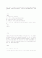 소득주도성장-공정경제-혁신성장 3대 경제정책기조로 설정 진행하고 있는데 한 축인 소득주도성장 관련 - 소득주도성장 이론적 배경 2페이지