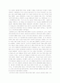 소득주도성장-공정경제-혁신성장 3대 경제정책기조로 설정 진행하고 있는데 한 축인 소득주도성장 관련 - 소득주도성장 이론적 배경 3페이지