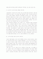 소득주도성장-공정경제-혁신성장 3대 경제정책기조로 설정 진행하고 있는데 한 축인 소득주도성장 관련 - 소득주도성장 이론적 배경 4페이지