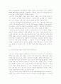 소득주도성장-공정경제-혁신성장 3대 경제정책기조로 설정 진행하고 있는데 한 축인 소득주도성장 관련 - 소득주도성장 이론적 배경 5페이지