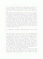 소득주도성장-공정경제-혁신성장 3대 경제정책기조로 설정 진행하고 있는데 한 축인 소득주도성장 관련 - 소득주도성장 이론적 배경 6페이지