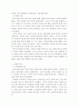성사랑사회 E형 = ) 일반적인 역사서술에서 잘 다뤄지지 않거나 사회의 주류에서 벗어난 사회 집단을 골라 그들의 삶 중에서 성차별과 다른 사회적 격차가 어떻게 서로 관련되어 있는지 4페이지