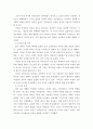 성사랑사회 E형 = ) 일반적인 역사서술에서 잘 다뤄지지 않거나 사회의 주류에서 벗어난 사회 집단을 골라 그들의 삶 중에서 성차별과 다른 사회적 격차가 어떻게 서로 관련되어 있는지 5페이지
