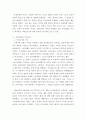 성사랑사회 E형 = ) 일반적인 역사서술에서 잘 다뤄지지 않거나 사회의 주류에서 벗어난 사회 집단을 골라 그들의 삶 중에서 성차별과 다른 사회적 격차가 어떻게 서로 관련되어 있는지 6페이지