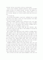 성사랑사회 E형 = ) 일반적인 역사서술에서 잘 다뤄지지 않거나 사회의 주류에서 벗어난 사회 집단을 골라 그들의 삶 중에서 성차별과 다른 사회적 격차가 어떻게 서로 관련되어 있는지 7페이지