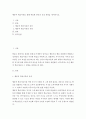 소비자심리 ) 행동적 학습이론을 통해 학습한 본인의 직접 경험을 제시하시오 2페이지