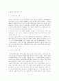 소비자심리 ) 행동적 학습이론을 통해 학습한 본인의 직접 경험을 제시하시오 3페이지