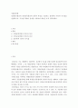 식물분류학 ) 영양분류형질과 생식분류형질의 종류와 특징을 기술하고 분류학적 의미와 차이점을 설명하시오 2페이지