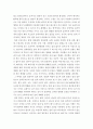 식물분류학 ) 영양분류형질과 생식분류형질의 종류와 특징을 기술하고 분류학적 의미와 차이점을 설명하시오 4페이지