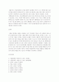 식물분류학 ) 영양분류형질과 생식분류형질의 종류와 특징을 기술하고 분류학적 의미와 차이점을 설명하시오 8페이지