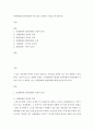 전래동화와 환상동화의 텍스트를 소개하고 특성을 비교하시오 2페이지