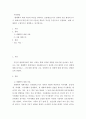 생태학적 체계 이론의 특징을 정리하고 브론펜브르너가 정리한 인간 환경의 5가지 체계(미시/중간/외/거시/시간)를 학습자 자신을 주인공으로 선정하여, 현재 상황에서 구체적으로 설명하고 분석하시오. 2페이지