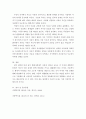 아동복지의 개념 및 목적에 대해 설명하고 아동권리에서 생활환경에 대한 부모역할을 4가지 이상 구체적으로 기술한 다음 자신의 생각을 기술하시오 4페이지