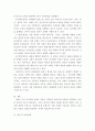 유엔 아동권리협약의 4대 기본원칙을 아동권리 침해 사례를 적용하여 논하여 봅시다 3페이지