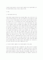 아동과 환경의 관계에 대해 서술하고, 아동의 생활과 사회 환경 중 우리나라 아동복지 상황에서 가장 시급하게 변화가 요구되는 환경은 무엇인지를 자신의 경험을 중심으로 강의에서 제시된 내용을 근거로 자신의 생 3페이지