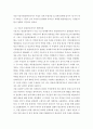 [사이버대학] 우리 사회에서 정부와 민간부문이 서로 손을 잡고 공공문제를 같이 해결해 가는 거버넌스의 사례를 찾아서 분석해 보시오 5페이지