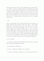 [사이버대학] 우리 사회에서 정부와 민간부문이 서로 손을 잡고 공공문제를 같이 해결해 가는 거버넌스의 사례를 찾아서 분석해 보시오 7페이지