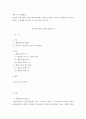 [사이버대학] 유아를 위한 환경 구성에 대해 설명하고 연령과 기관을 임의로 선정하여 한 교실의 환경을 구성해보시오 2페이지