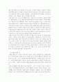 [사이버대학] 유아를 위한 환경 구성에 대해 설명하고 연령과 기관을 임의로 선정하여 한 교실의 환경을 구성해보시오 5페이지