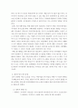 [사이버대학] 유아를 위한 환경 구성에 대해 설명하고 연령과 기관을 임의로 선정하여 한 교실의 환경을 구성해보시오 6페이지