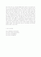 [사이버대학] 유아를 위한 환경 구성에 대해 설명하고 연령과 기관을 임의로 선정하여 한 교실의 환경을 구성해보시오 9페이지