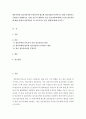 영유아발달 ) 영유아와의 상호작용이란 무엇인지와 필요한 상호작용만이 일어나는 환경 조성하기는 무엇인지 설명하시오 2페이지
