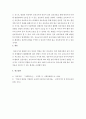 영유아발달 ) 영유아와의 상호작용이란 무엇인지와 필요한 상호작용만이 일어나는 환경 조성하기는 무엇인지 설명하시오 5페이지