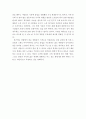 영화 감상문 - 인턴 3페이지