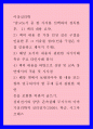 이상심리학 = ) 참고도서 중 한 가지를 선택하여 정독한 후 1) 책의 내용 요약 2) 책의 내용 중 가장 인상 깊은 구절을 인용한 후 그 이유를 정리 심리전기와 상담 존속살해 무기수의 이야기심리학적 심리전기 1페이지