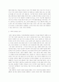 악화된 한일관계를 염두, 인간과사회, 한일관계 악화의 원인과 해법에 대한 자신의 생각을 정리한 후, 자신이 이런 생각을 가지게 된 데 영향을 미친 자신의 사회적 존재조건에 대해 분석해 보시오. 5페이지
