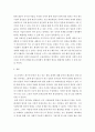 악화된 한일관계를 염두, 인간과사회, 한일관계 악화의 원인과 해법에 대한 자신의 생각을 정리한 후, 자신이 이런 생각을 가지게 된 데 영향을 미친 자신의 사회적 존재조건에 대해 분석해 보시오. 6페이지