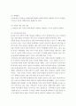 인간과사회 ) 우리 사회에서는 시민사회가 언제 어떤 맥락에서 발생하였고 그 뒤 어떤 과정을 거치면서 발전해 왔는지 분석해 보시오 4페이지
