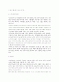 인간과사회 ) 우리 사회에서는 시민사회가 언제 어떤 맥락에서 발생하였고 그 뒤 어떤 과정을 거치면서 발전해 왔는지 분석해 보시오 6페이지