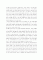 [사회과학] 인간행동과사회환경 ) 초등학교 어린이들에게서 나타나는 문제 중 하나는 ‘등교거부’이다  7페이지