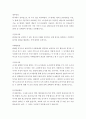 재무관리 ) 회사에서 성과급으로 네 가지 안을 제시하였다 2페이지